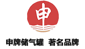 上海申江壓力容器一些噶